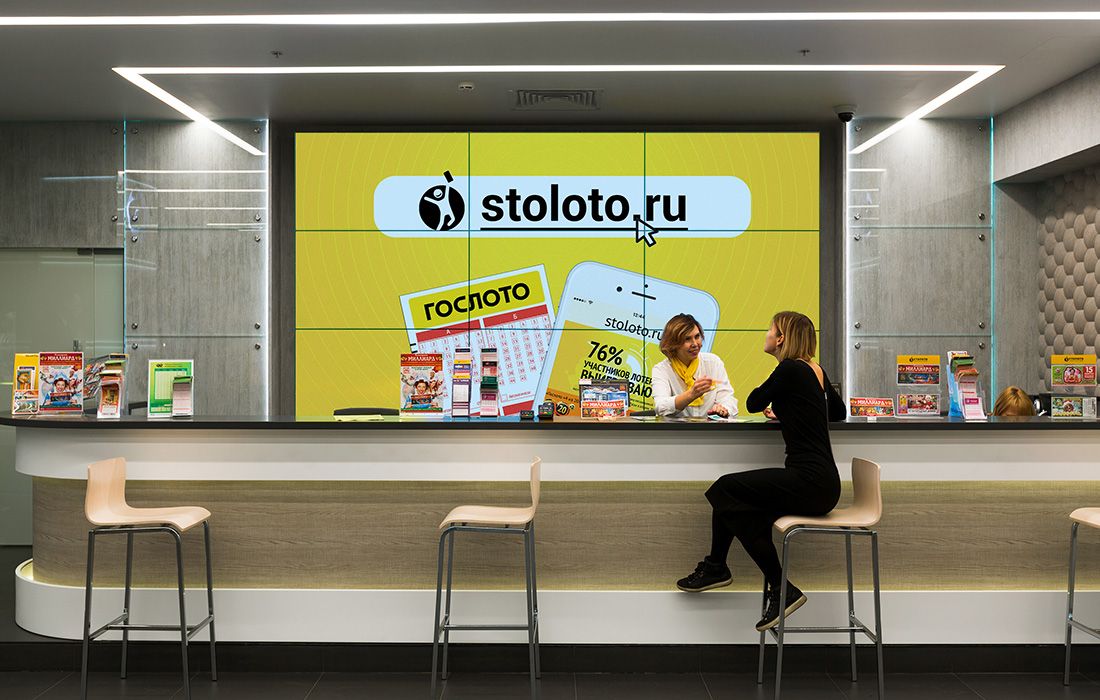 Www Stoloto Ru Купить Онлайн